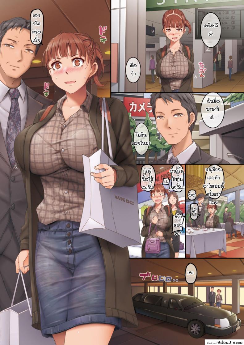 อ่านโดจิน งานใหม่เงินมันดี [Orico] The first daddy