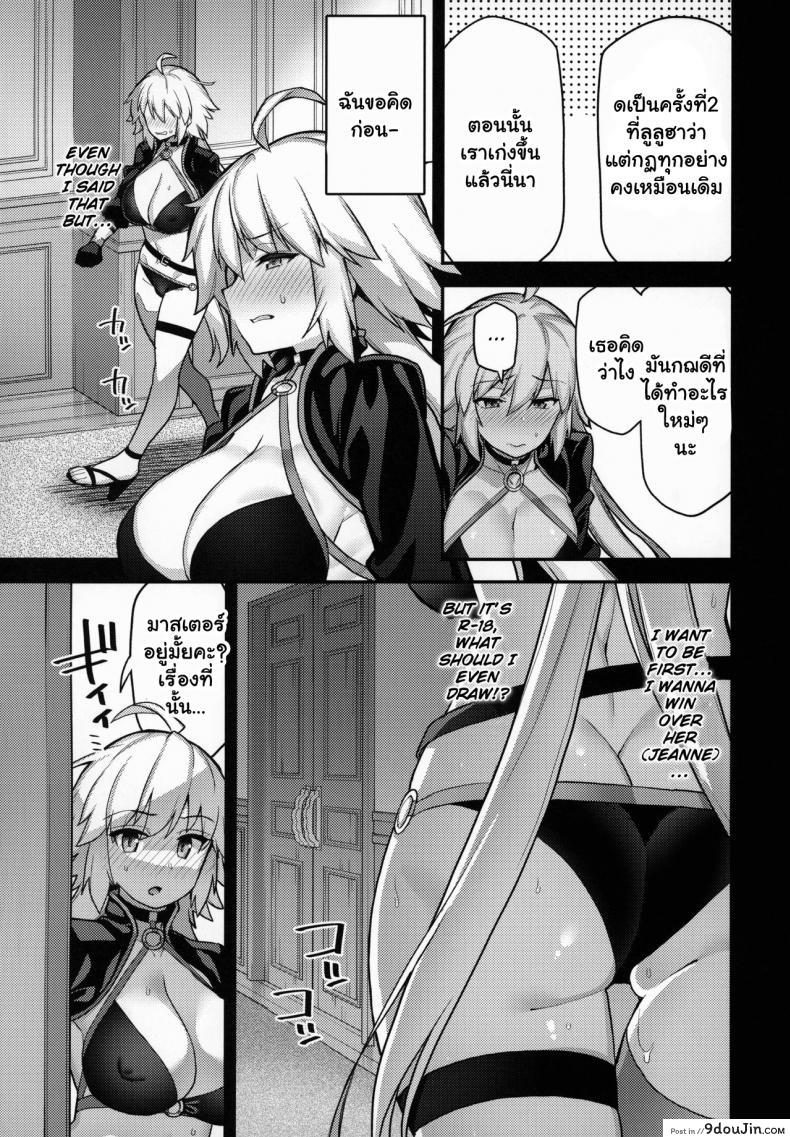 อ่านโดจิน เทศกาลวาดโดจิน (C96) [Riku no Kotoutei (Shayo)] Luluhawa no Yoru (Fate Grand Order)