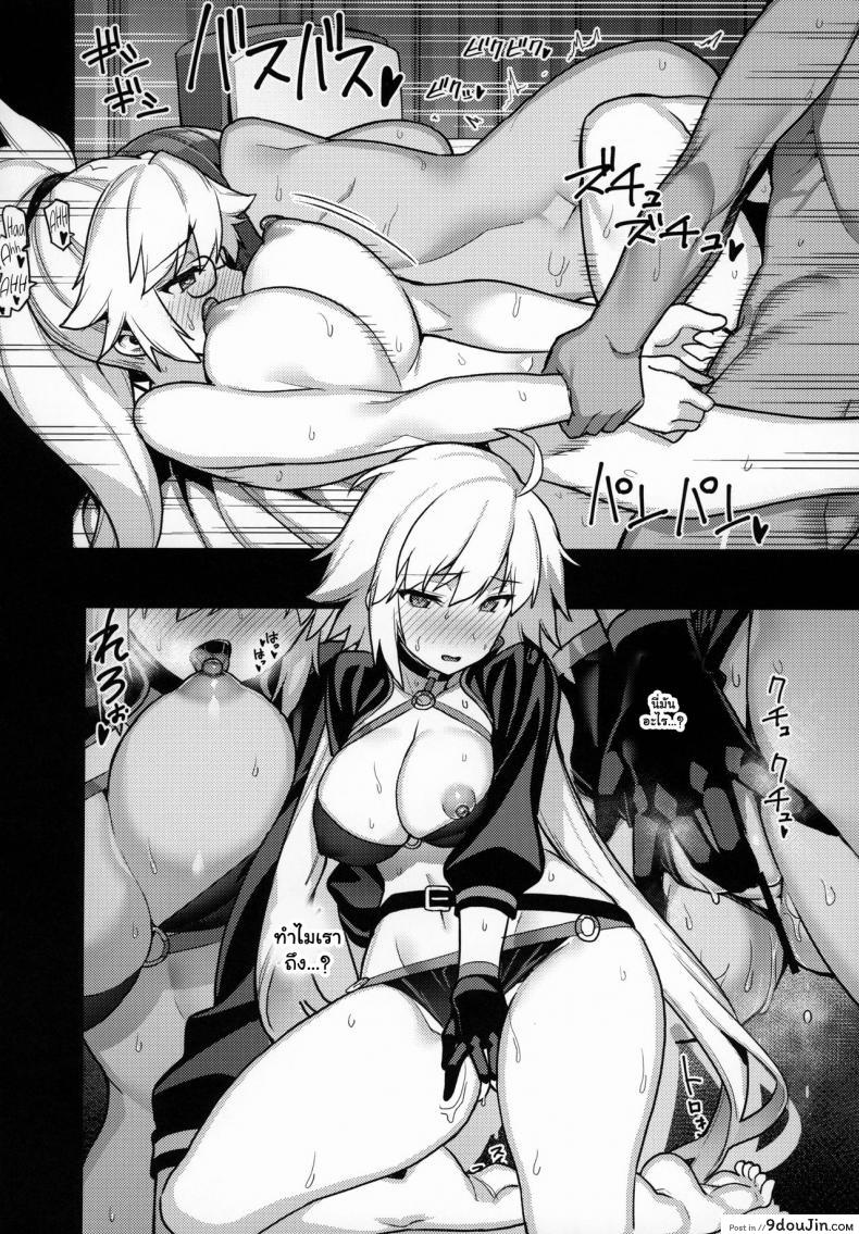 อ่านโดจิน เทศกาลวาดโดจิน (C96) [Riku no Kotoutei (Shayo)] Luluhawa no Yoru (Fate Grand Order)