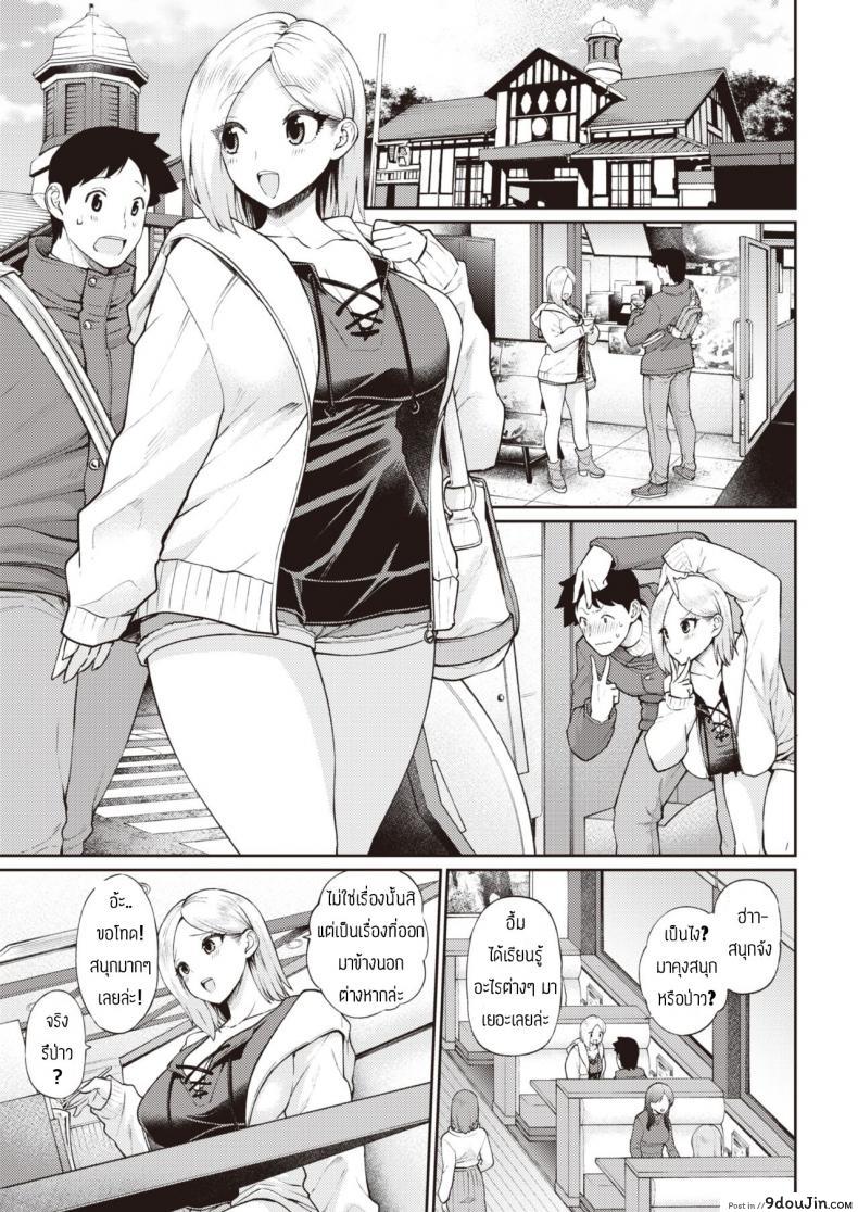 อ่านโดจิน รักจึงช่วยหรอกนะ [Aja] Bomikomigyaru