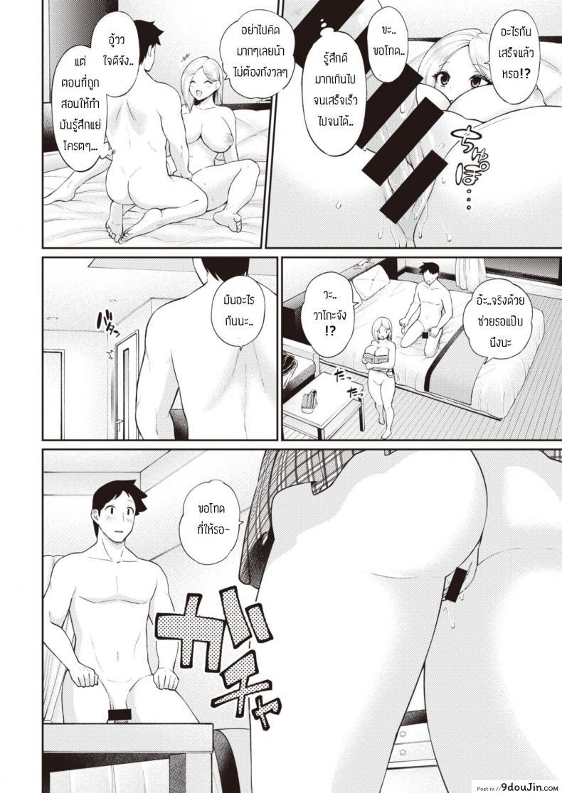 อ่านโดจิน รักจึงช่วยหรอกนะ [Aja] Bomikomigyaru