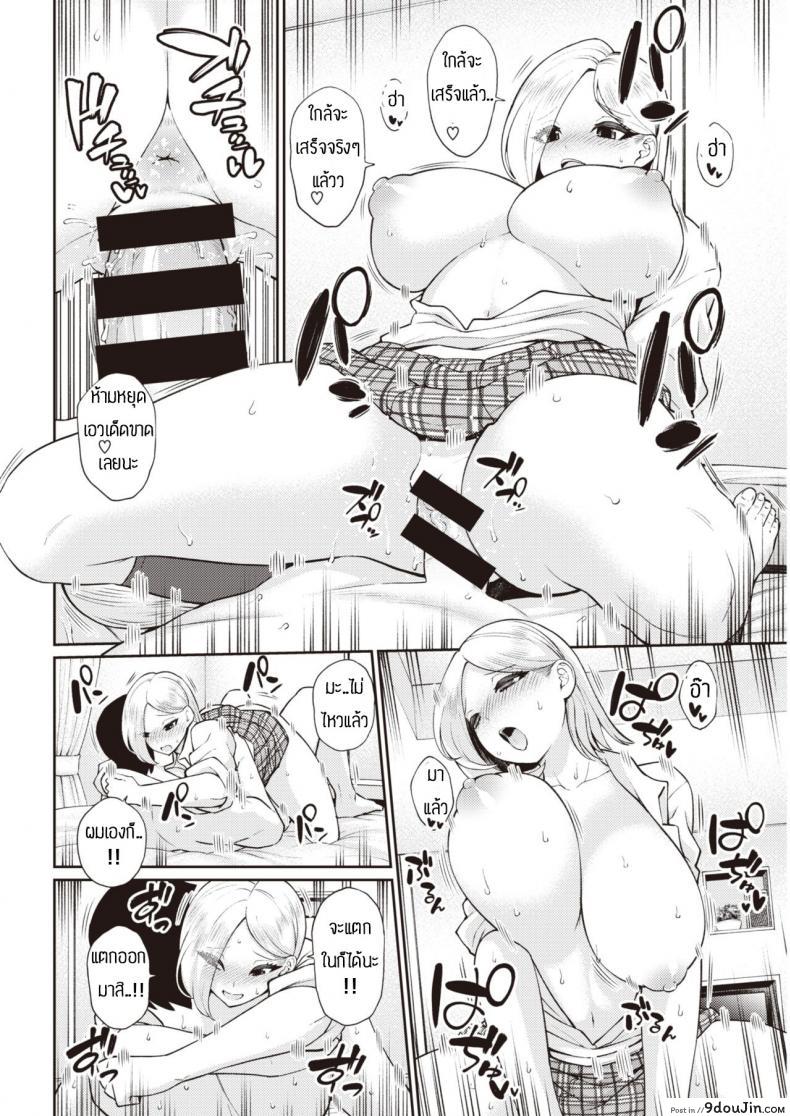 อ่านโดจิน รักจึงช่วยหรอกนะ [Aja] Bomikomigyaru