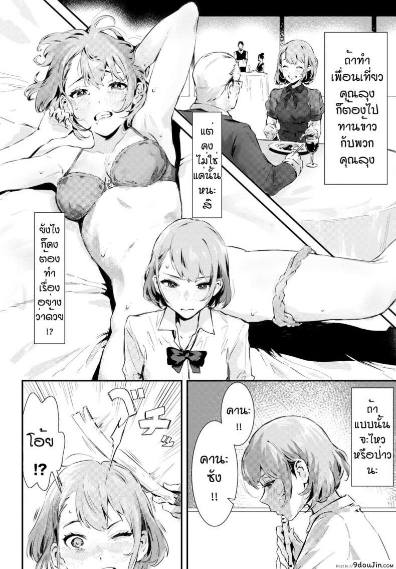 อ่านโดจิน หลังเลืกเรียน [Delta Chimaki] After School