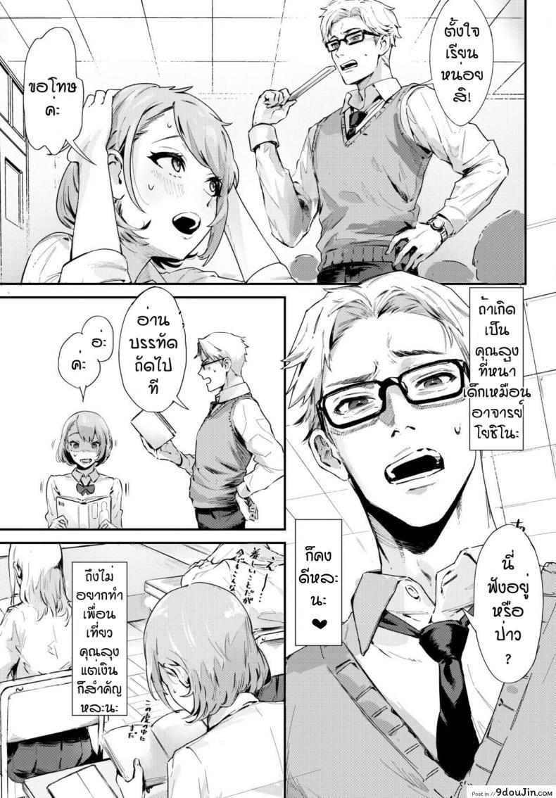 อ่านโดจิน หลังเลืกเรียน [Delta Chimaki] After School