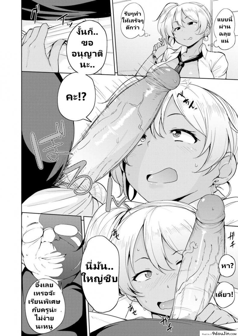 อ่านโดจิน โดนรุมแลกเกรด [NANAO YUKIJI] BITCH STYLE