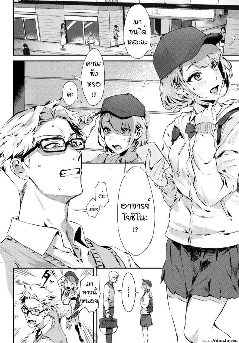 อ่านโดจิน หลังเลืกเรียน [Delta Chimaki] After School