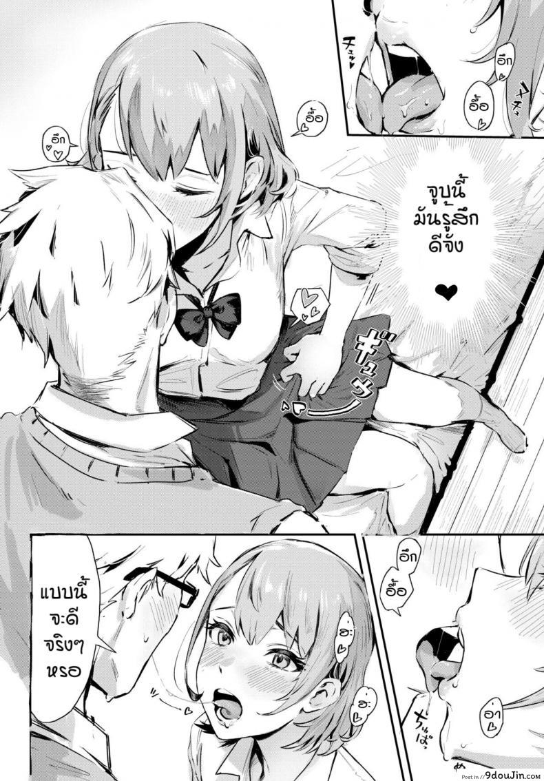 อ่านโดจิน หลังเลืกเรียน [Delta Chimaki] After School