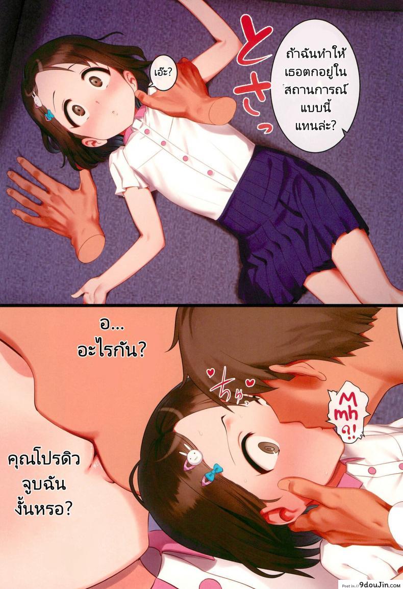 อ่านโดจิน สานสัมพันธ์กับคุณโปรดิวเซอร์ [PettanP] Chie to Arisu no Sukebe na Hon Chie and Arisus Dirty Book