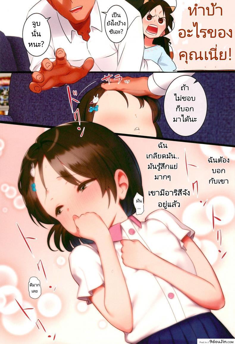 อ่านโดจิน สานสัมพันธ์กับคุณโปรดิวเซอร์ [PettanP] Chie to Arisu no Sukebe na Hon Chie and Arisus Dirty Book