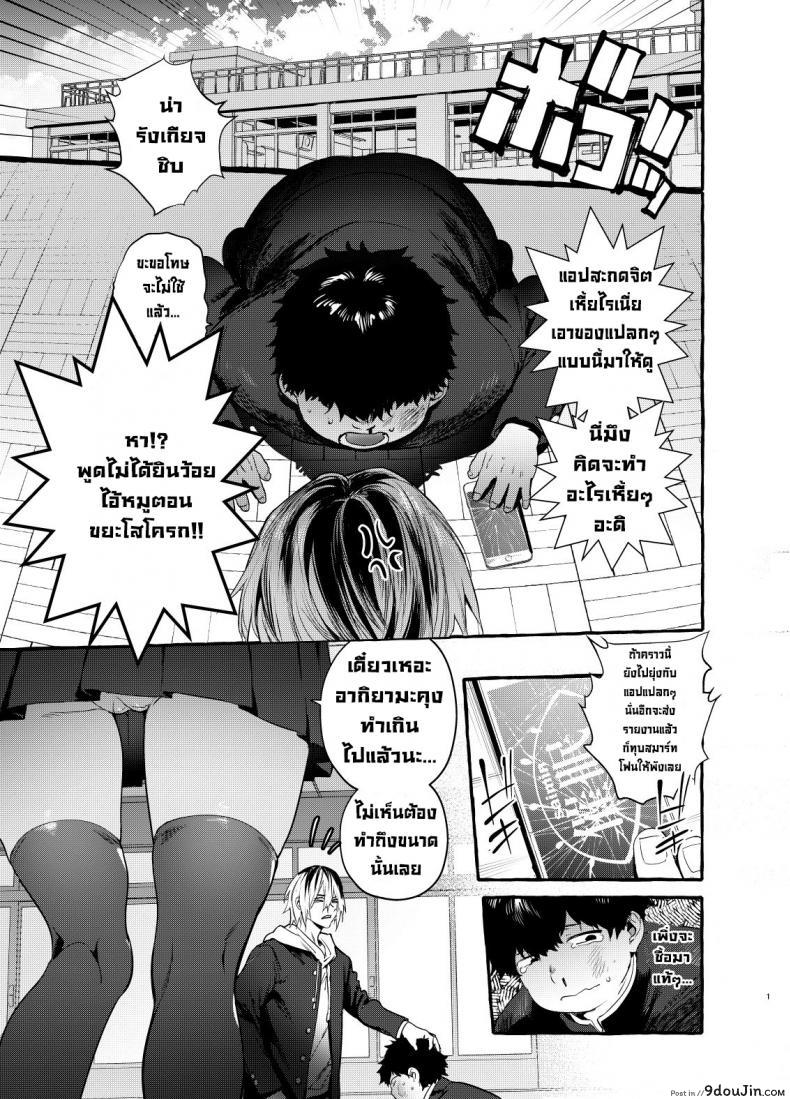 อ่านโดจิน สะกดจิตแฟนคนอื่น [Hibon (Itami)] Saimin Netorare Kanojo [Digital]