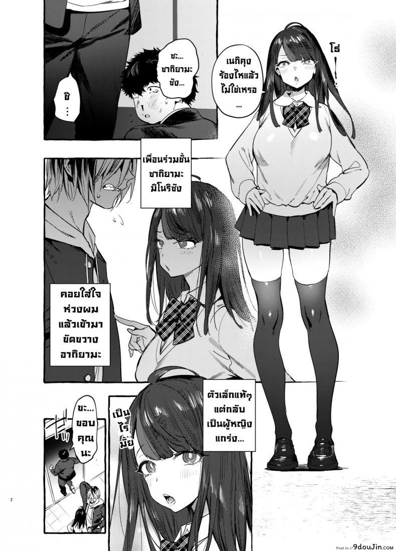 อ่านโดจิน สะกดจิตแฟนคนอื่น [Hibon (Itami)] Saimin Netorare Kanojo [Digital]