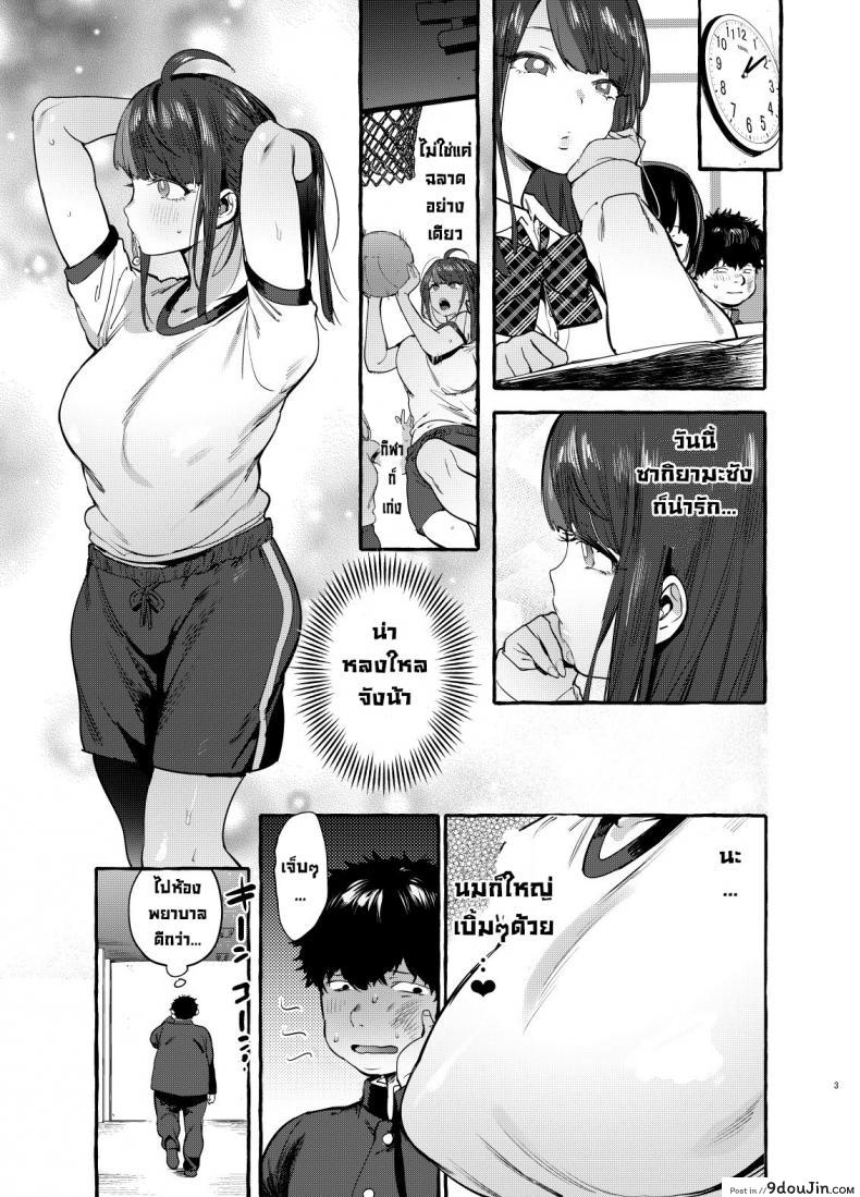 อ่านโดจิน สะกดจิตแฟนคนอื่น [Hibon (Itami)] Saimin Netorare Kanojo [Digital]