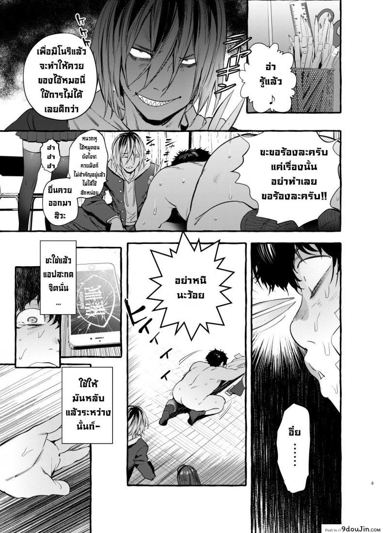 อ่านโดจิน สะกดจิตแฟนคนอื่น [Hibon (Itami)] Saimin Netorare Kanojo [Digital]