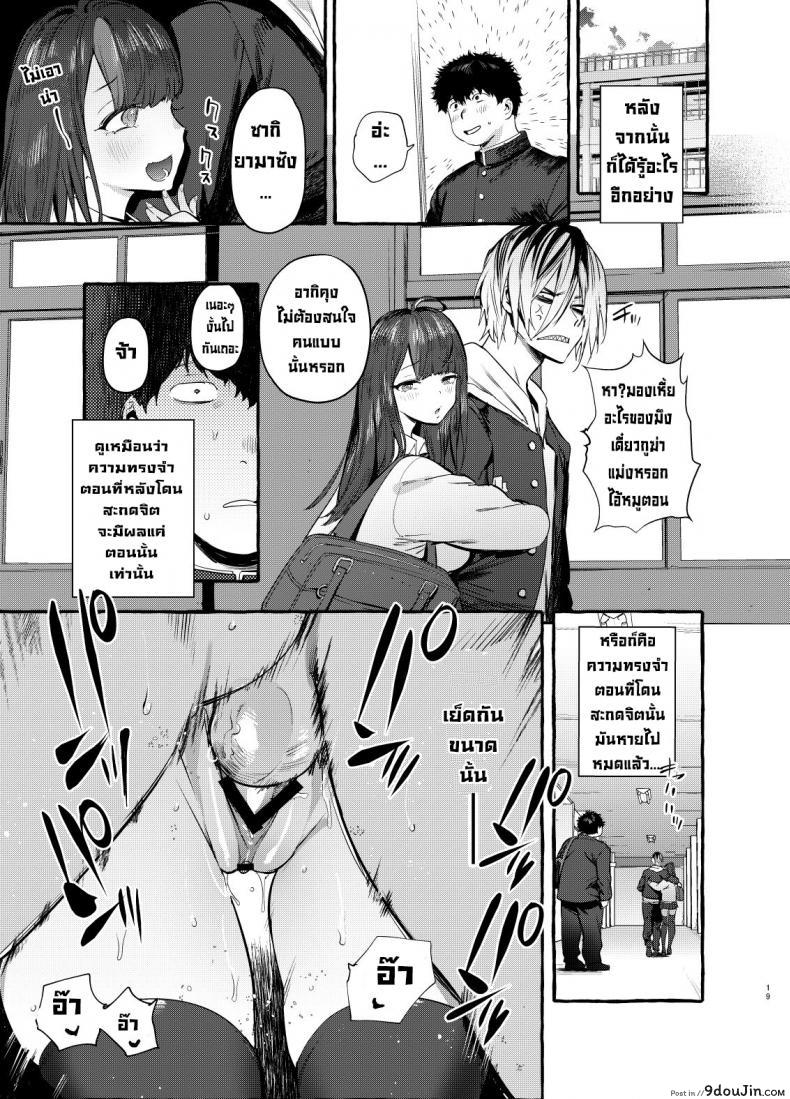 อ่านโดจิน สะกดจิตแฟนคนอื่น [Hibon (Itami)] Saimin Netorare Kanojo [Digital]