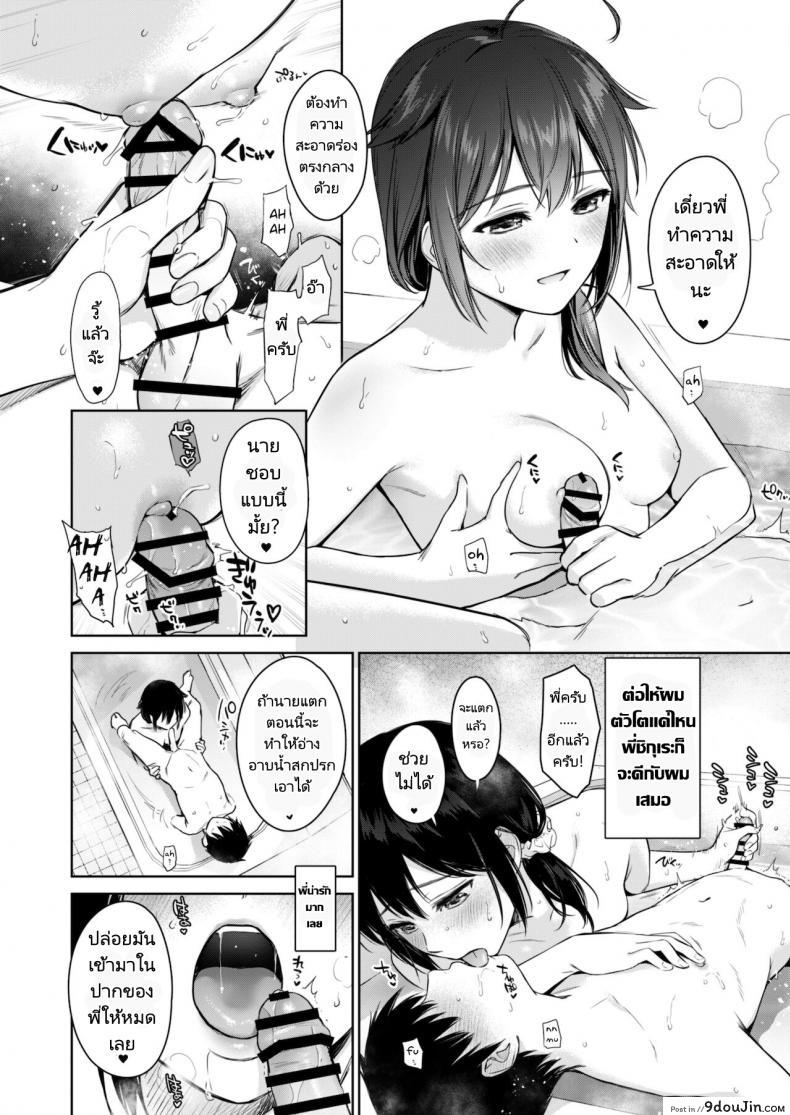 อ่านโดจิน เห็นนายโตเป็นหนุ่มพี่ก็มีความสุขแล้วล่ะ (Umakuchi Syouyu) Shigure Bedwetter 3