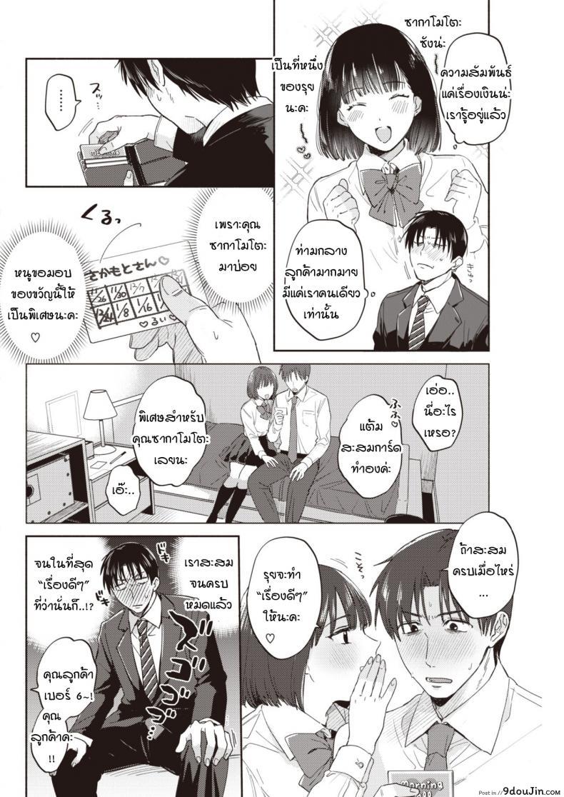 อ่านโดจิน เสียงเรียกยามเช้า [meeo] Morning call