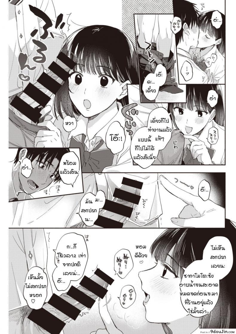 อ่านโดจิน เสียงเรียกยามเช้า [meeo] Morning call