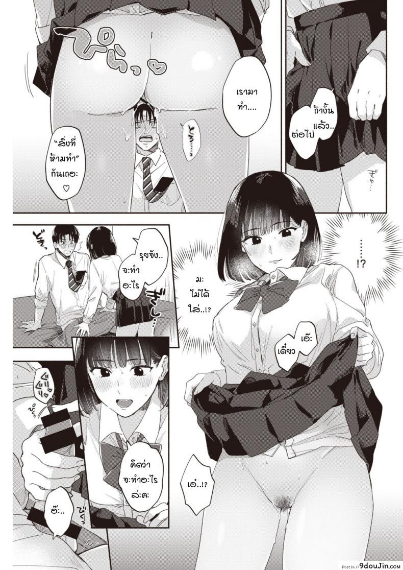 อ่านโดจิน เสียงเรียกยามเช้า [meeo] Morning call