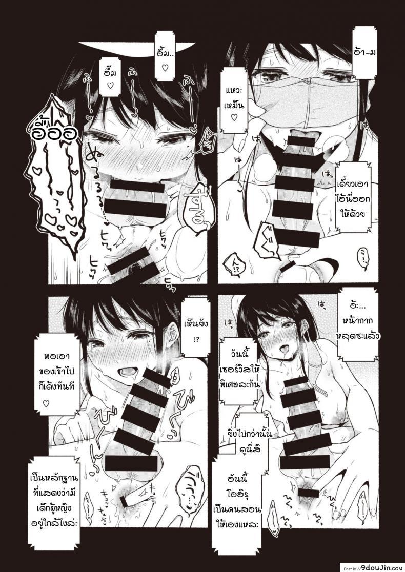 อ่านโดจิน ราตรีที่แน่นอน [onaka emi] Teiten Midnight