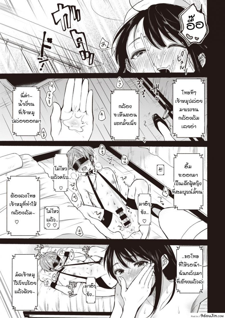 อ่านโดจิน ราตรีที่แน่นอน [onaka emi] Teiten Midnight