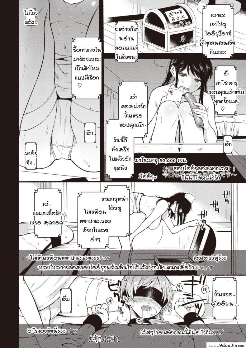 อ่านโดจิน ราตรีที่แน่นอน [onaka emi] Teiten Midnight