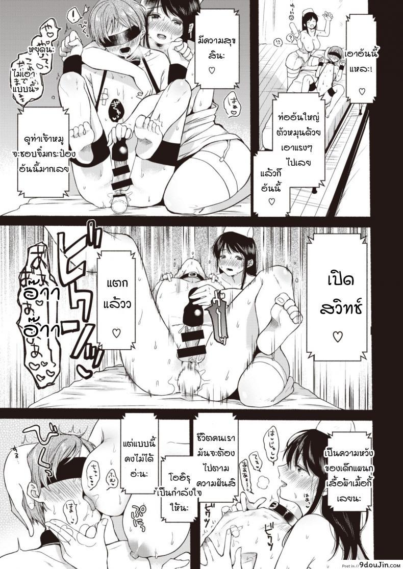 อ่านโดจิน ราตรีที่แน่นอน [onaka emi] Teiten Midnight