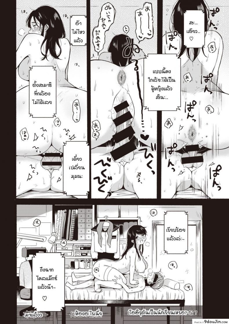 อ่านโดจิน ราตรีที่แน่นอน [onaka emi] Teiten Midnight