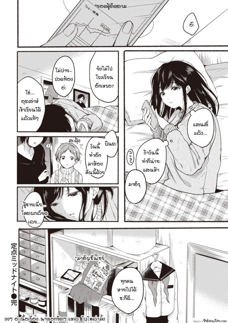 อ่านโดจิน ราตรีที่แน่นอน [onaka emi] Teiten Midnight