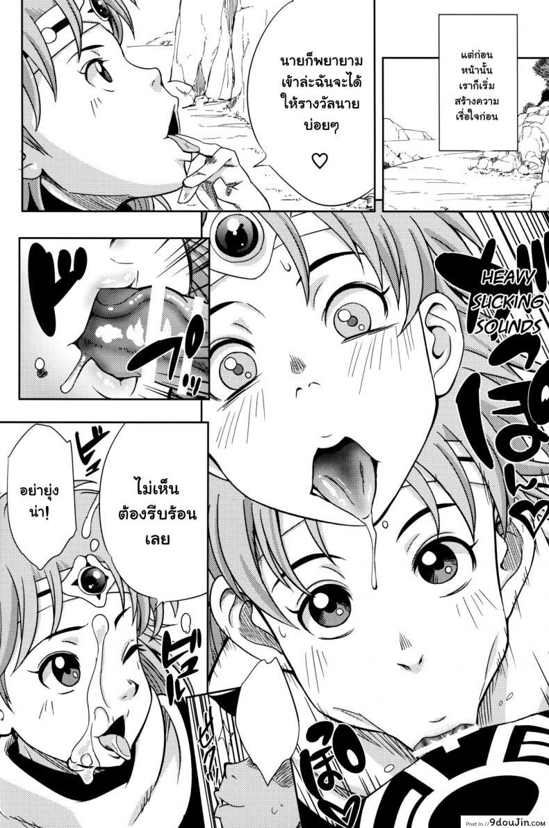 อ่านโดจิน รวมมิตรเซ็กเฟรนด์ [Karakishi Youhei-dan Shinga (Sahara Wataru)] Pink no Bakajikara (Naruto, Dragon Quest Dai no Daib