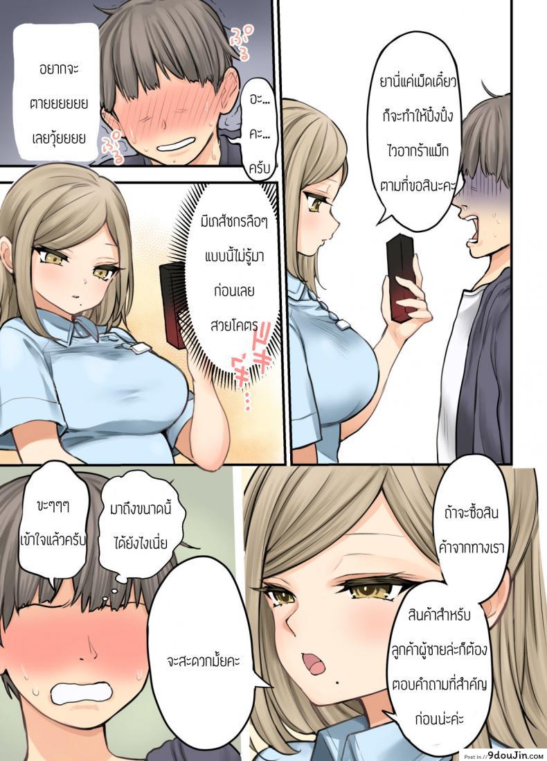 อ่านโดจิน ร้านขายยา 24 ชั่วโมง [Naporitan] 24H Drug Store no Kyonyuu Yakuzaishi Kusunoki