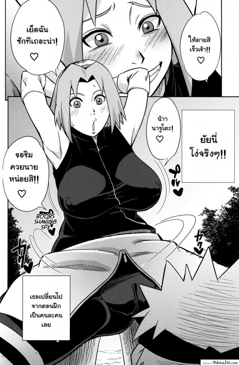 อ่านโดจิน รวมมิตรเซ็กเฟรนด์ [Karakishi Youhei-dan Shinga (Sahara Wataru)] Pink no Bakajikara (Naruto, Dragon Quest Dai no Daib