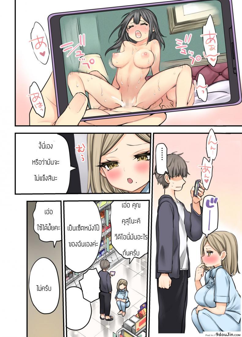 อ่านโดจิน ร้านขายยา 24 ชั่วโมง [Naporitan] 24H Drug Store no Kyonyuu Yakuzaishi Kusunoki