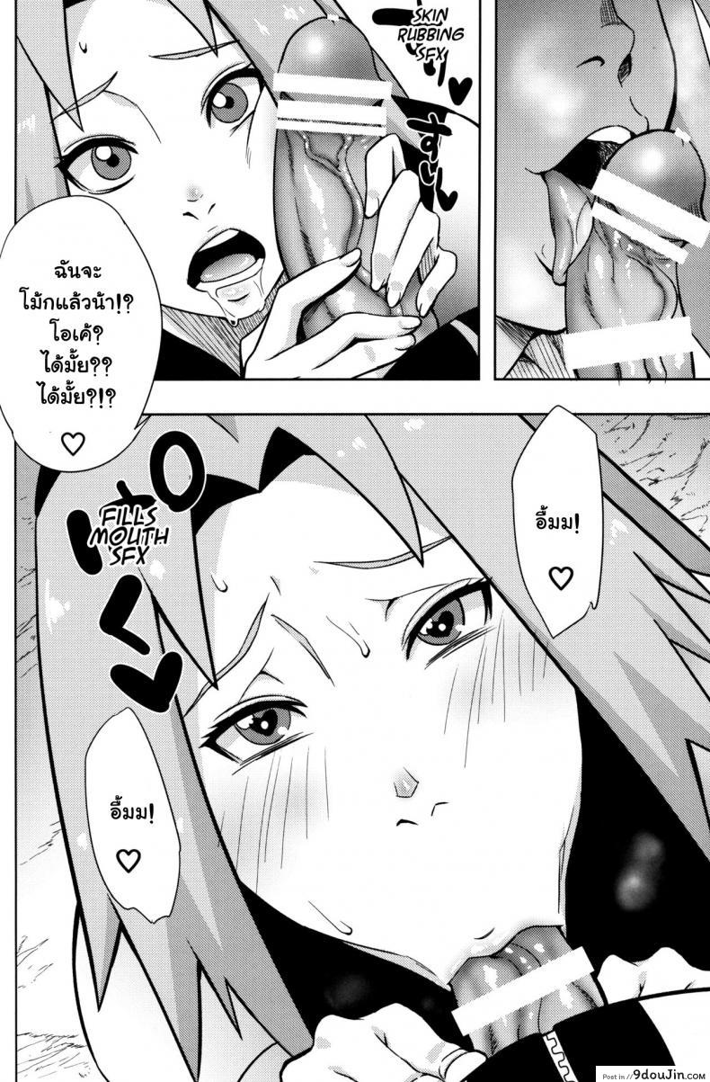 อ่านโดจิน รวมมิตรเซ็กเฟรนด์ [Karakishi Youhei-dan Shinga (Sahara Wataru)] Pink no Bakajikara (Naruto, Dragon Quest Dai no Daib