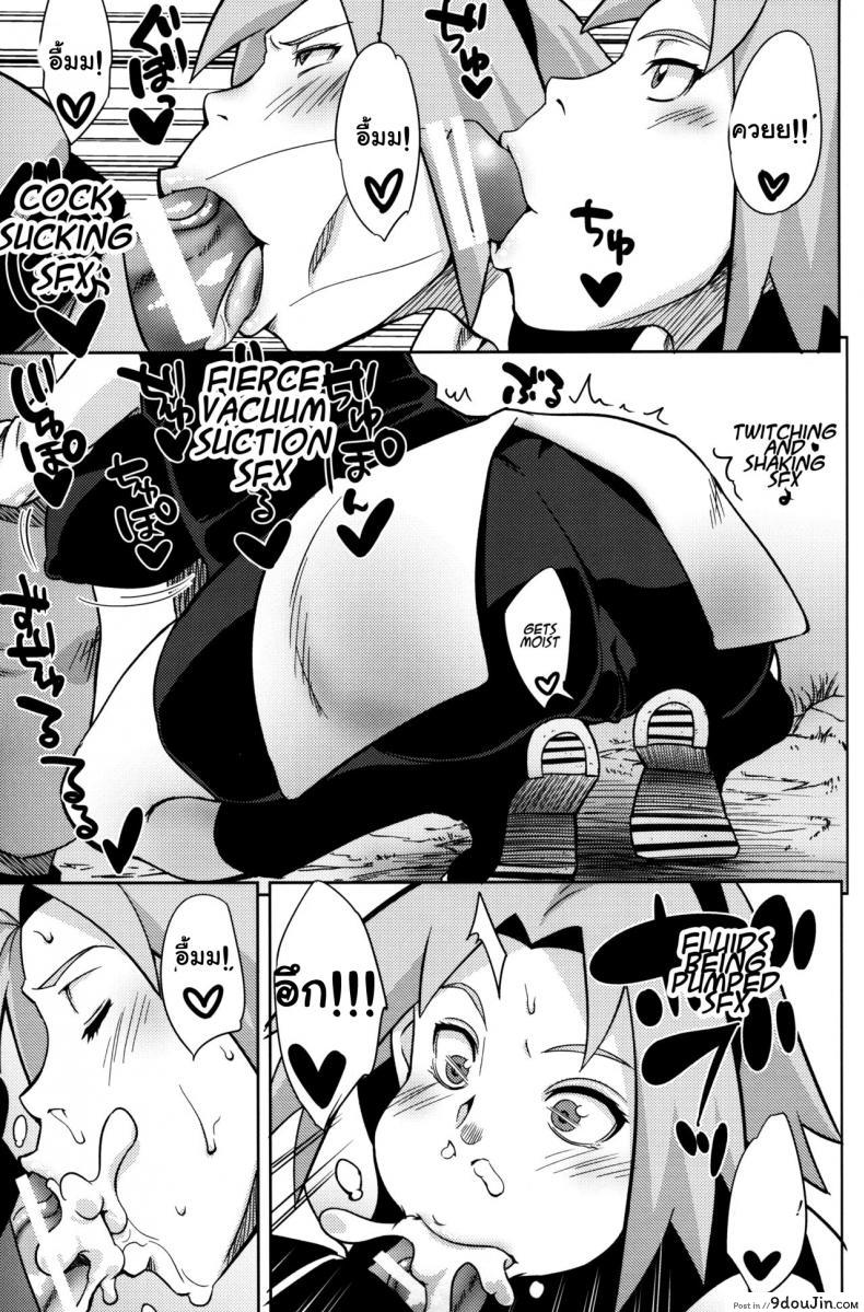 อ่านโดจิน รวมมิตรเซ็กเฟรนด์ [Karakishi Youhei-dan Shinga (Sahara Wataru)] Pink no Bakajikara (Naruto, Dragon Quest Dai no Daib