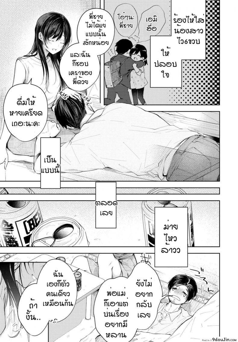 อ่านโดจิน คุณพ่อมือใหม่ [Koshino] Hole in one