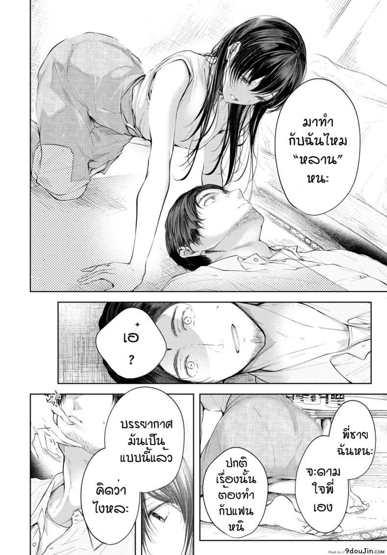 อ่านโดจิน คุณพ่อมือใหม่ [Koshino] Hole in one