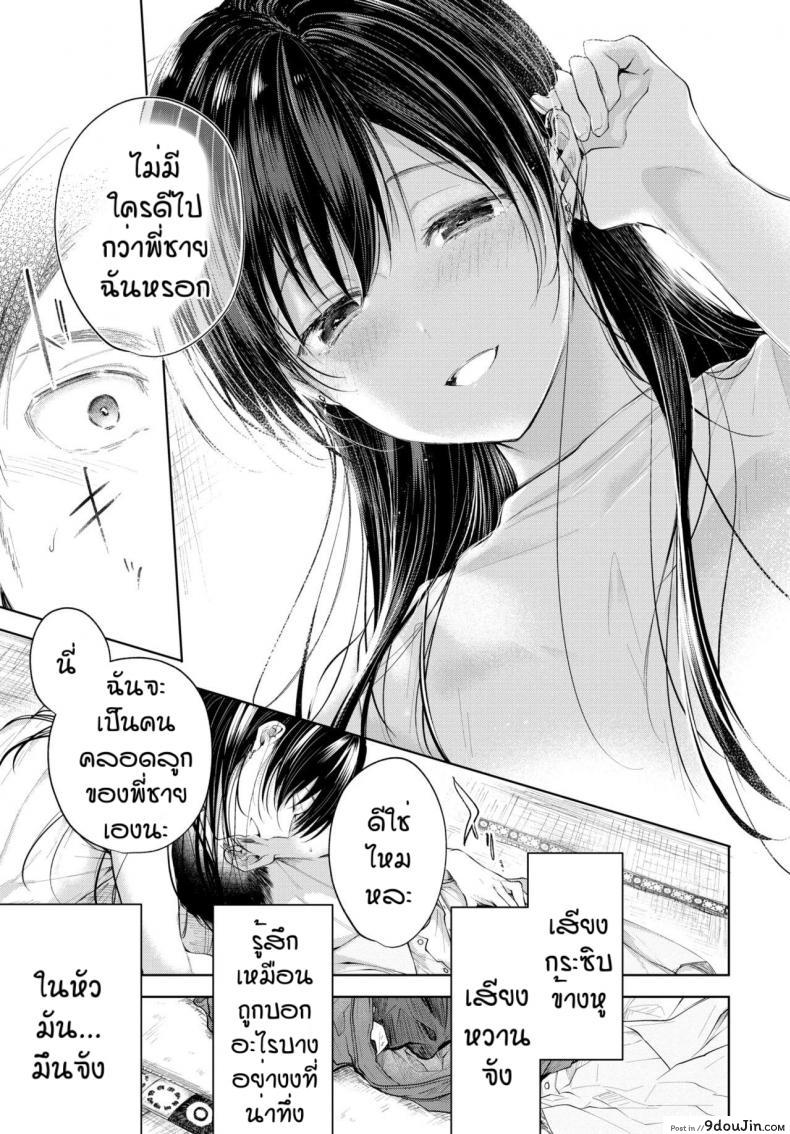 อ่านโดจิน คุณพ่อมือใหม่ [Koshino] Hole in one