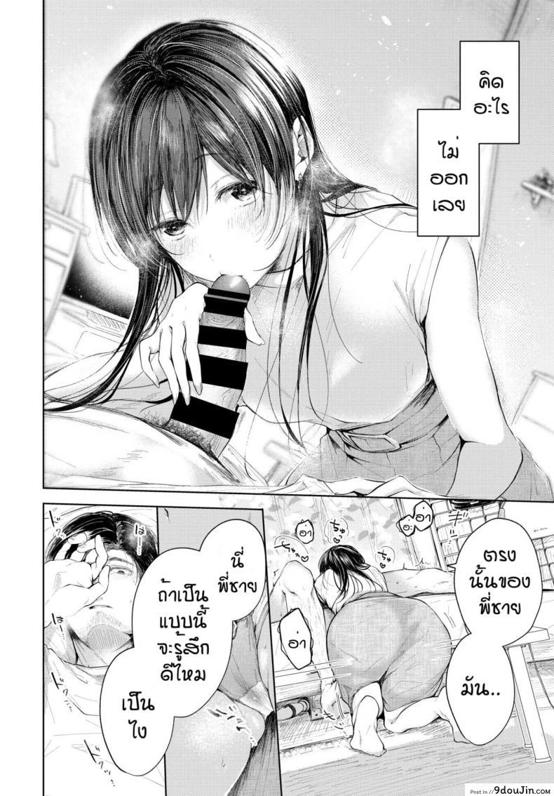 อ่านโดจิน คุณพ่อมือใหม่ [Koshino] Hole in one