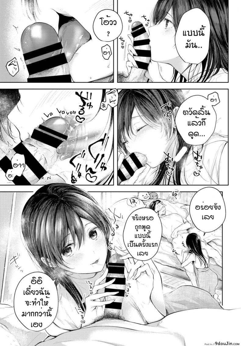 อ่านโดจิน คุณพ่อมือใหม่ [Koshino] Hole in one