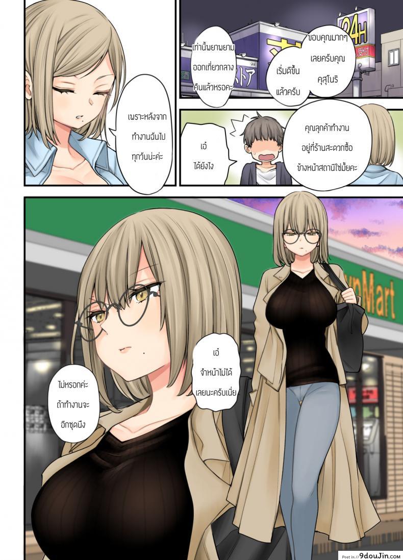 อ่านโดจิน ร้านขายยา 24 ชั่วโมง [Naporitan] 24H Drug Store no Kyonyuu Yakuzaishi Kusunoki