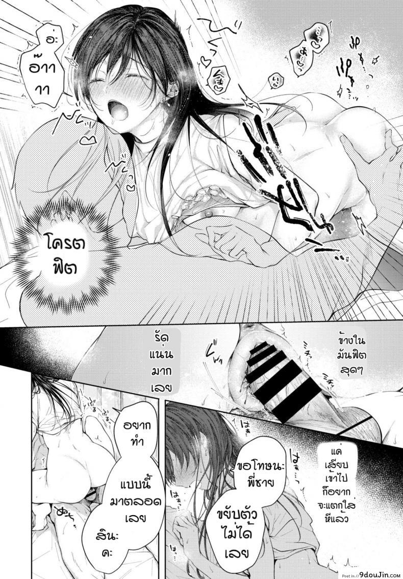 อ่านโดจิน คุณพ่อมือใหม่ [Koshino] Hole in one