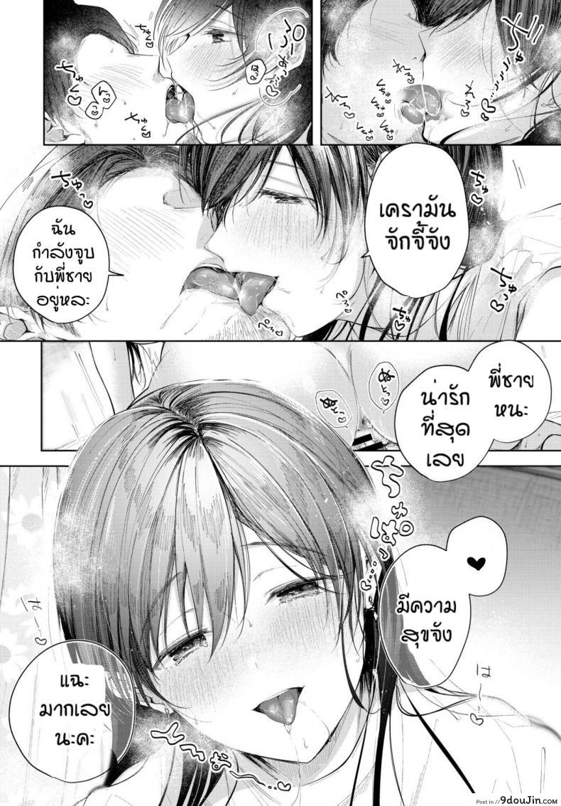 อ่านโดจิน คุณพ่อมือใหม่ [Koshino] Hole in one