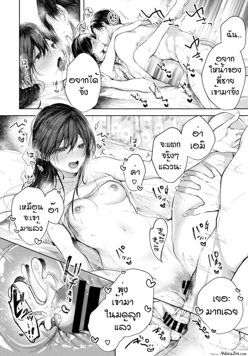 อ่านโดจิน คุณพ่อมือใหม่ [Koshino] Hole in one