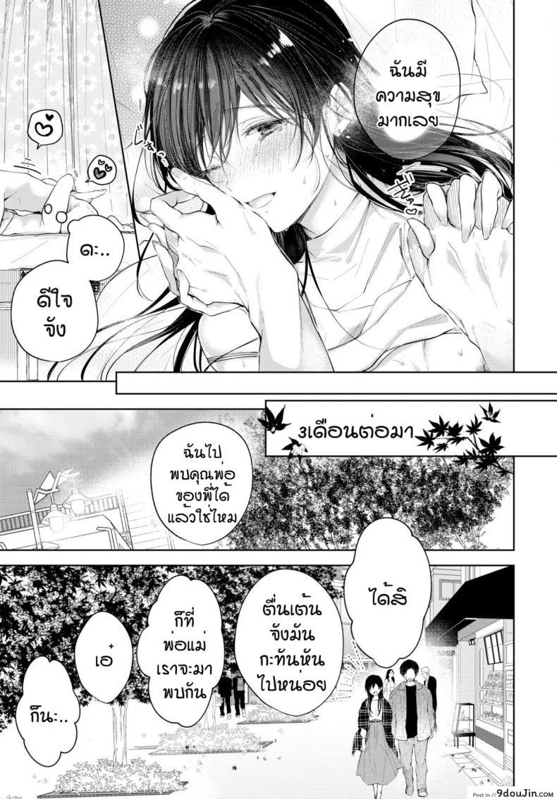 อ่านโดจิน คุณพ่อมือใหม่ [Koshino] Hole in one