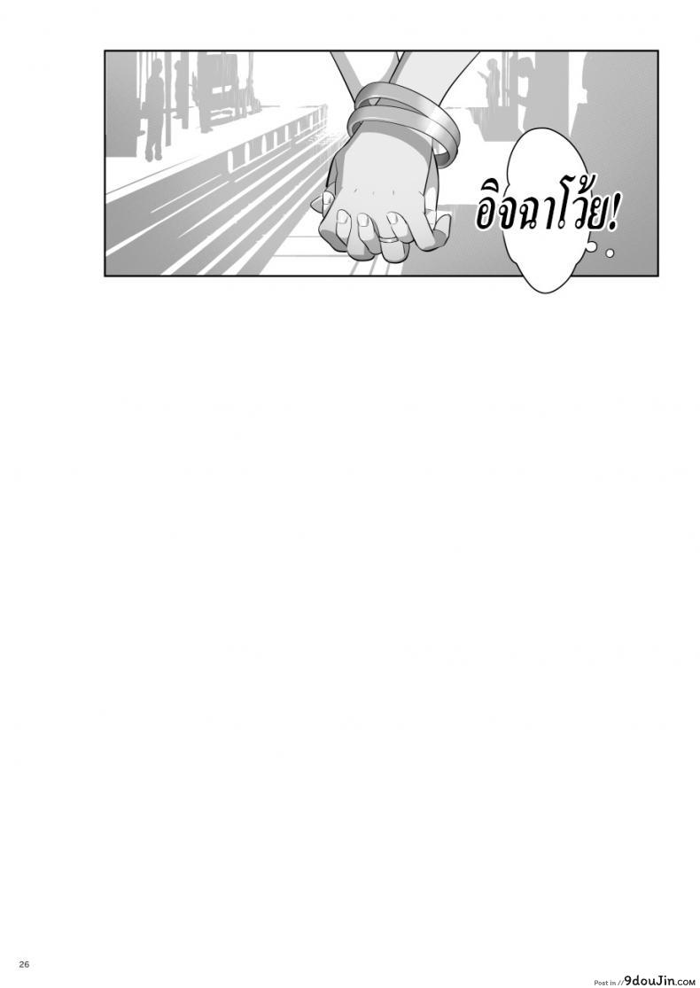 อ่านโดจิน คุณแม่สาวเกล [Hito no Fundoshi (Yukiyoshi Mamizu)] Moto Gal Mama ga Kyuu ni Dekita Ken. When I Suddenly Got an Ex-Gyaru as My Mother ภาค 2