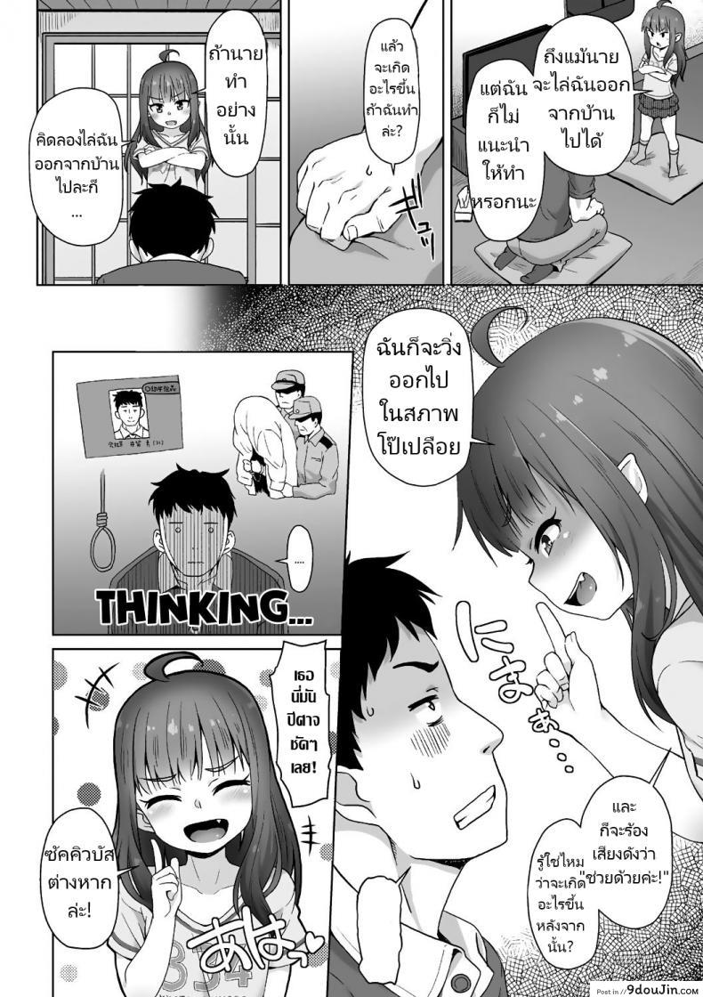 อ่านโดจิน จู่โจมหลังอาหารเย็น [Mamezou] Totsugeki! Anata ga Bangohan ch.1-2 Attack! You're dinner! ch.1-2 (Ana Kyun Girls)