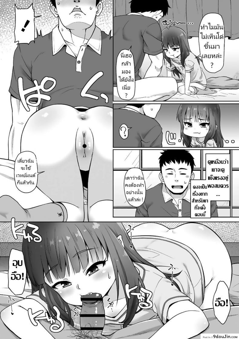 อ่านโดจิน จู่โจมหลังอาหารเย็น [Mamezou] Totsugeki! Anata ga Bangohan ch.1-2 Attack! You're dinner! ch.1-2 (Ana Kyun Girls)