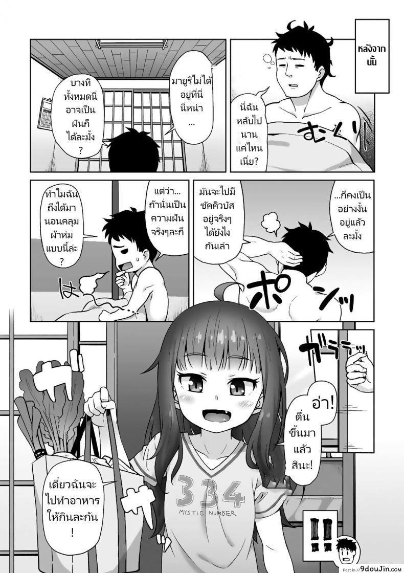 อ่านโดจิน จู่โจมหลังอาหารเย็น [Mamezou] Totsugeki! Anata ga Bangohan ch.1-2 Attack! You're dinner! ch.1-2 (Ana Kyun Girls)