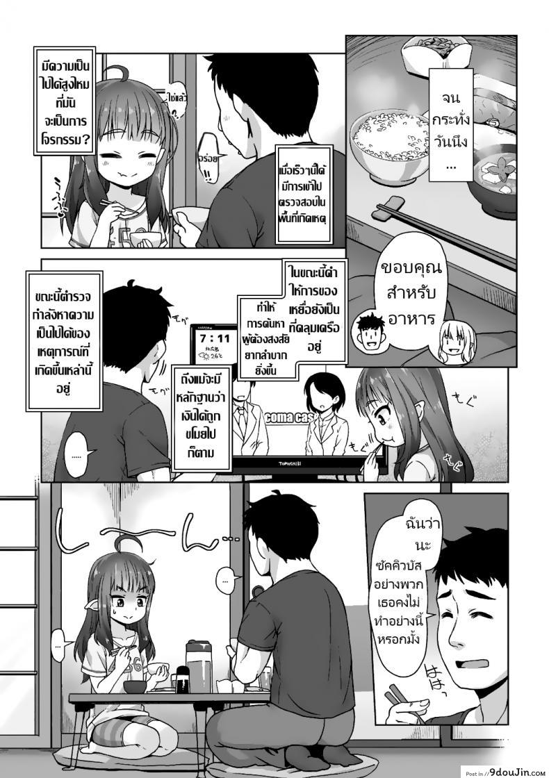 อ่านโดจิน จู่โจมหลังอาหารเย็น [Mamezou] Totsugeki! Anata ga Bangohan ch.1-2 Attack! You're dinner! ch.1-2 (Ana Kyun Girls)