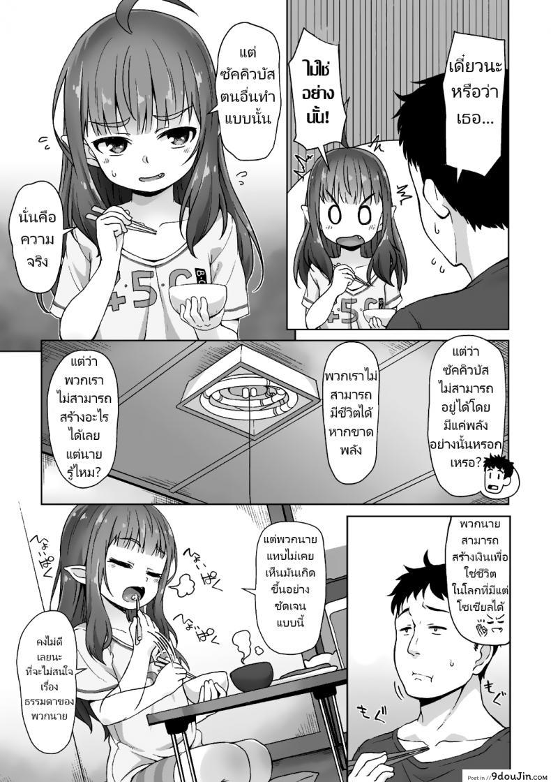 อ่านโดจิน จู่โจมหลังอาหารเย็น [Mamezou] Totsugeki! Anata ga Bangohan ch.1-2 Attack! You're dinner! ch.1-2 (Ana Kyun Girls)
